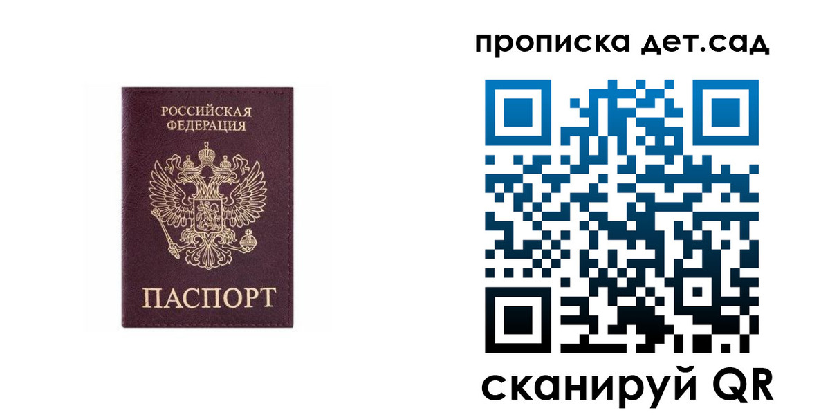 временная регистрация поиск в Люберцах