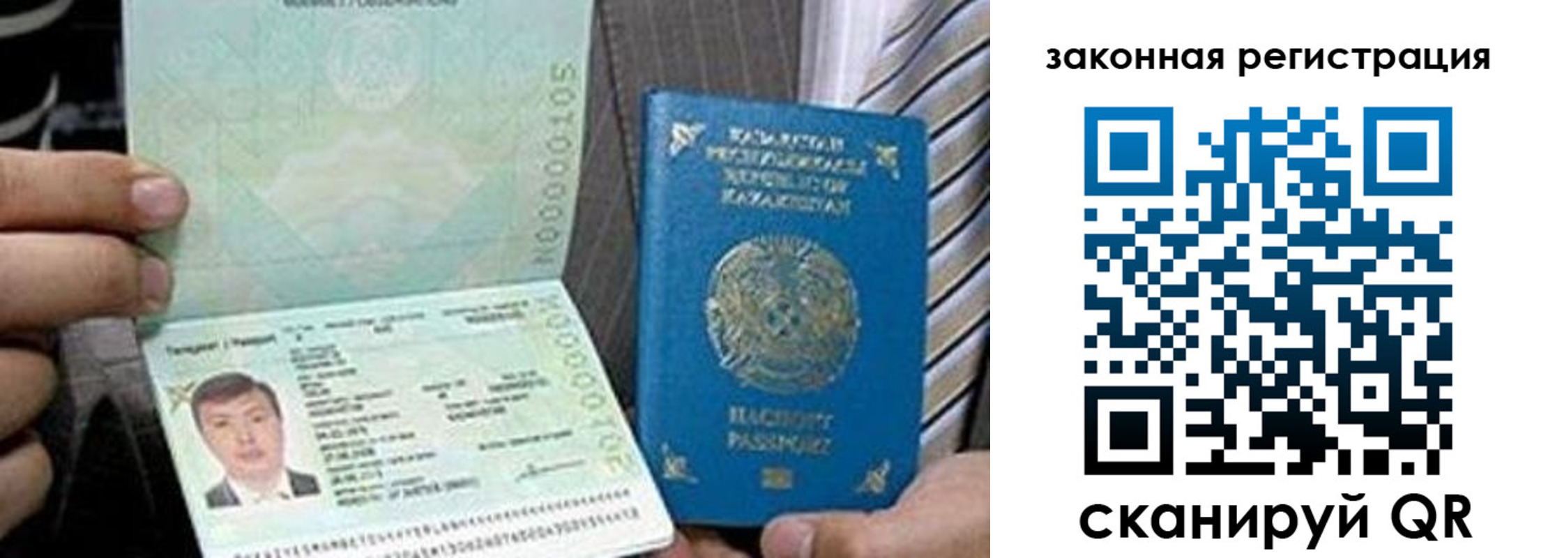 временная регистрация собственник в Люберцах
