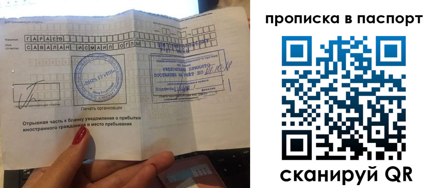 прописка в Люберцах