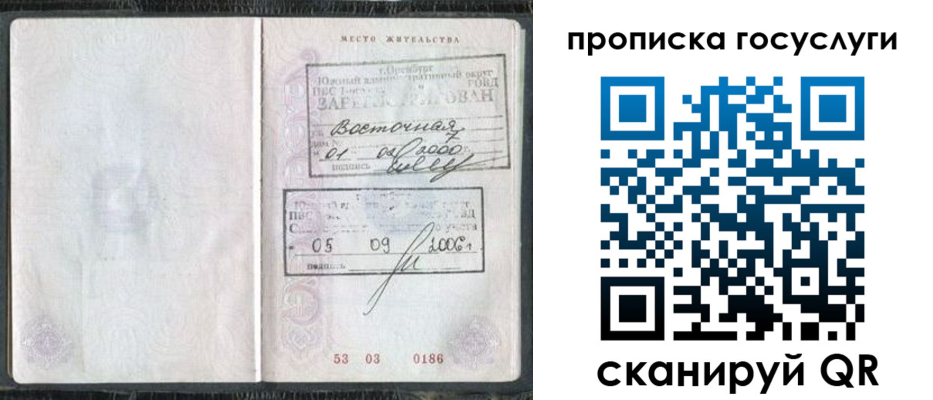 регистрация для школы в Люберцах