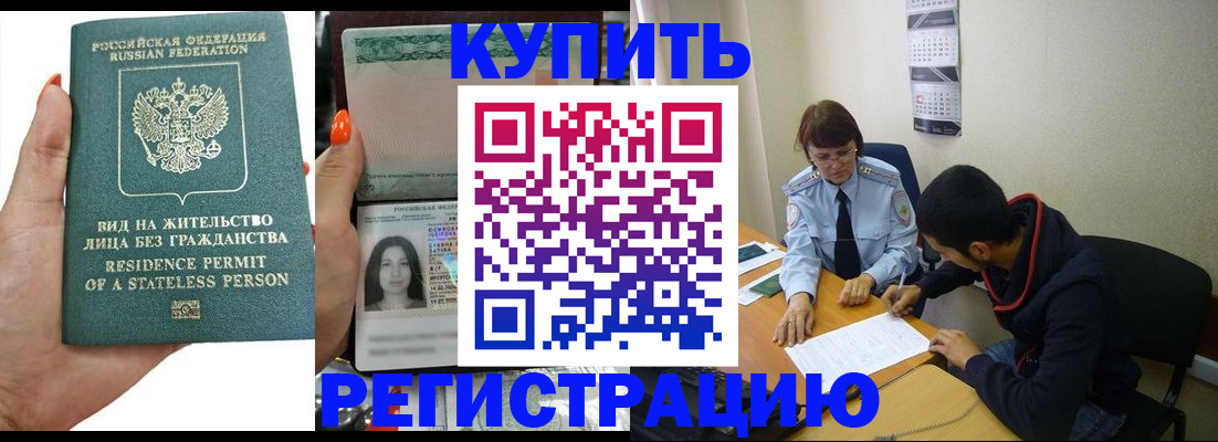 прописка паспорт в Люберцах