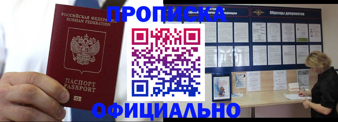 прописка иностранных граждан в Люберцах
