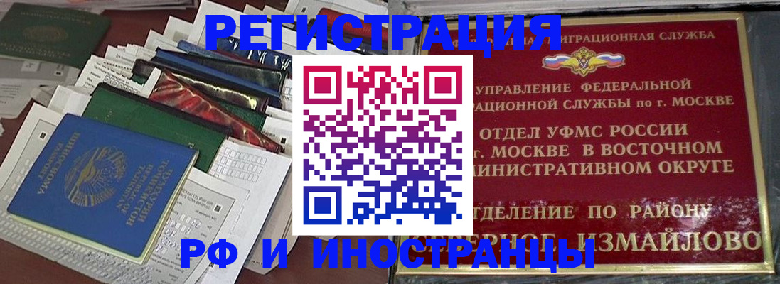 регистрация для школы в Люберцах