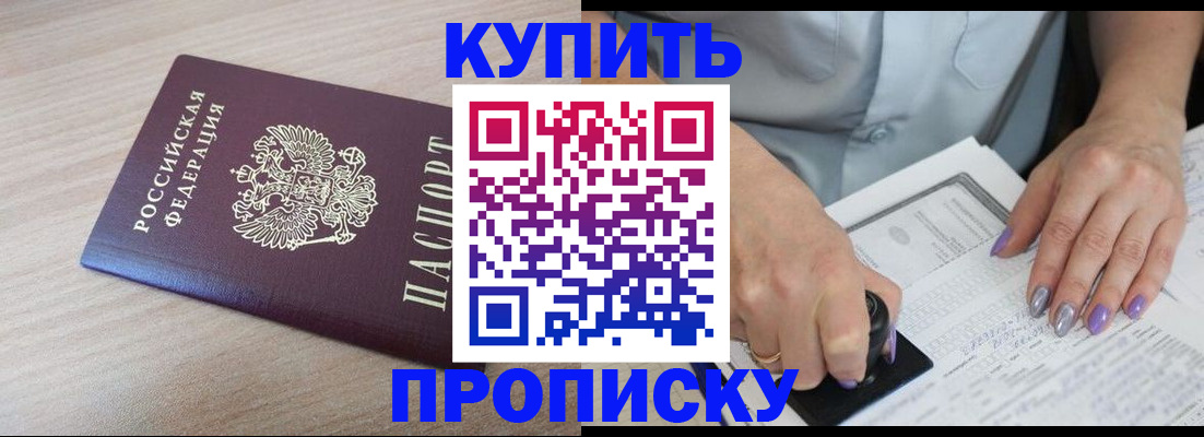 временная регистрация для всех в Люберцах