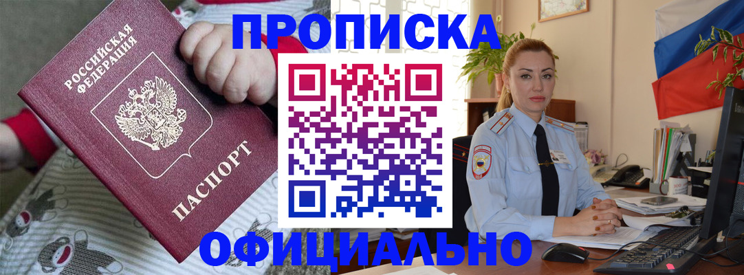 временная регистрация законно в Люберцах