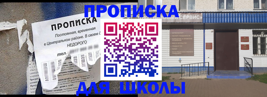 прописка 2025 в Люберцах