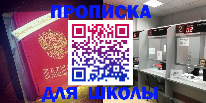 прописка иностранных граждан в Люберцах