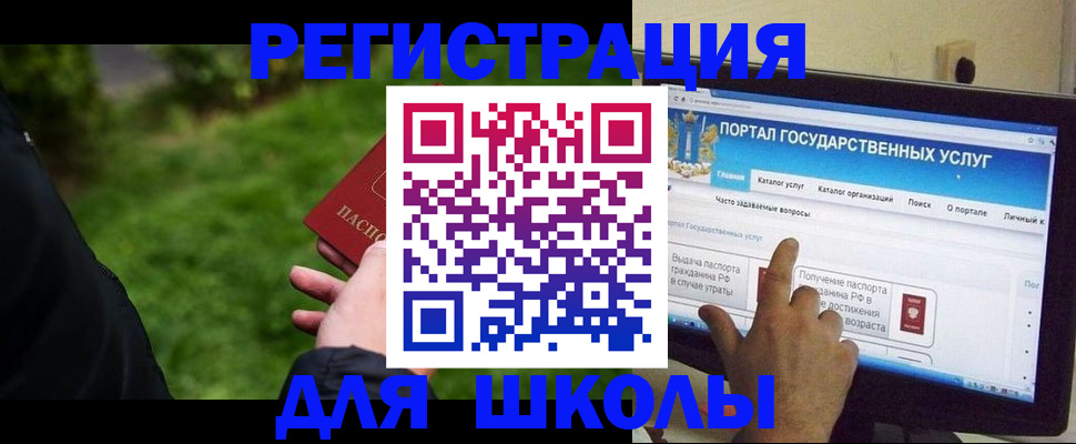 прописка для работы в Люберцах