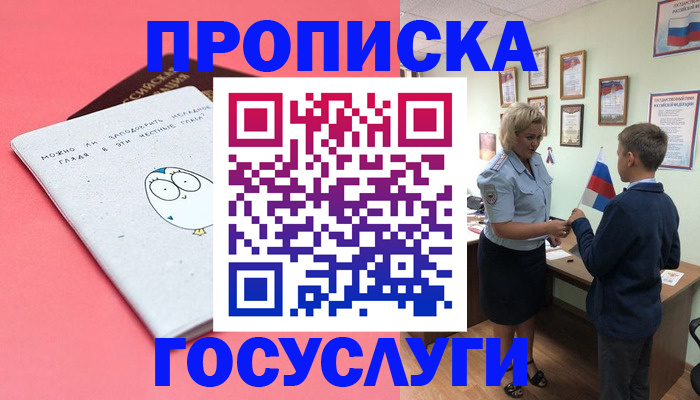 временная регистрация надежно в Люберцах