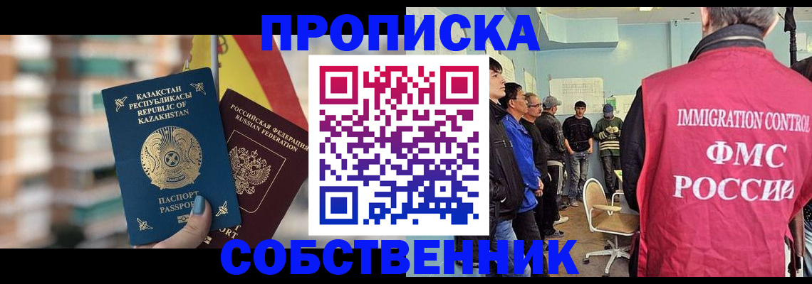 прописка для кредита в Люберцах