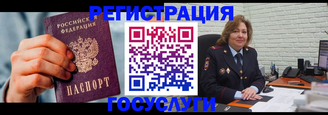 миграционный учет в Люберцах